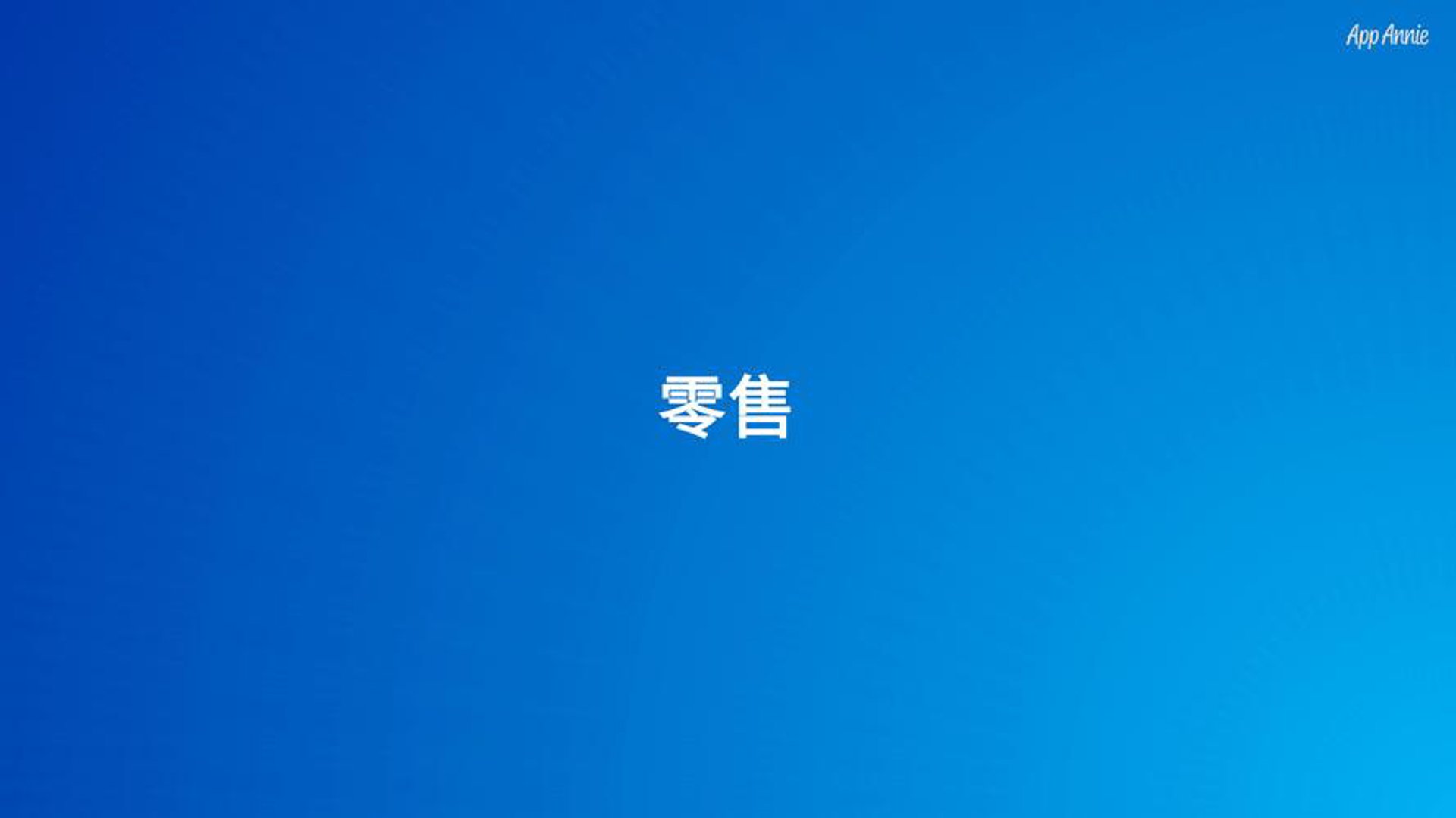 小喜服装